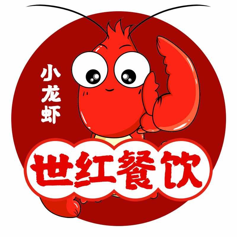 世红餐饮羊蝎子火锅官方号