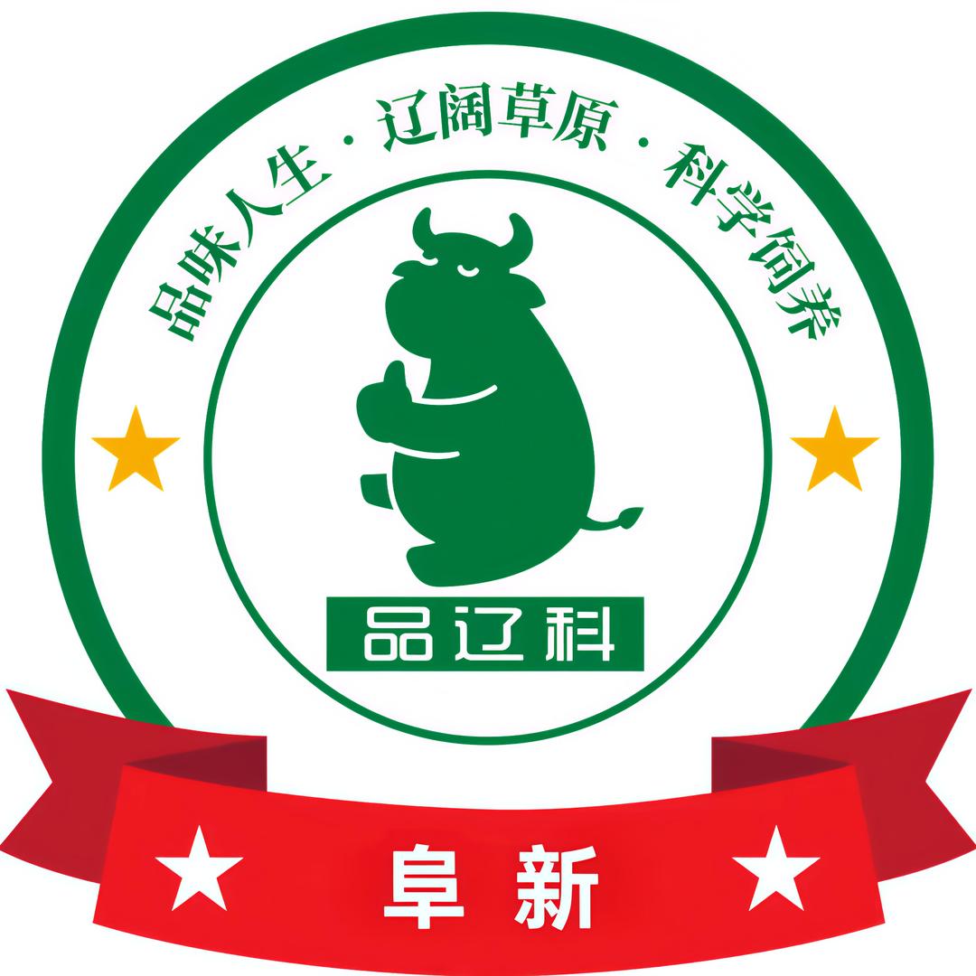 阜新品辽科牛羊肉