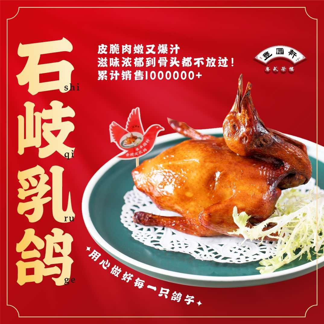 丰圆轩