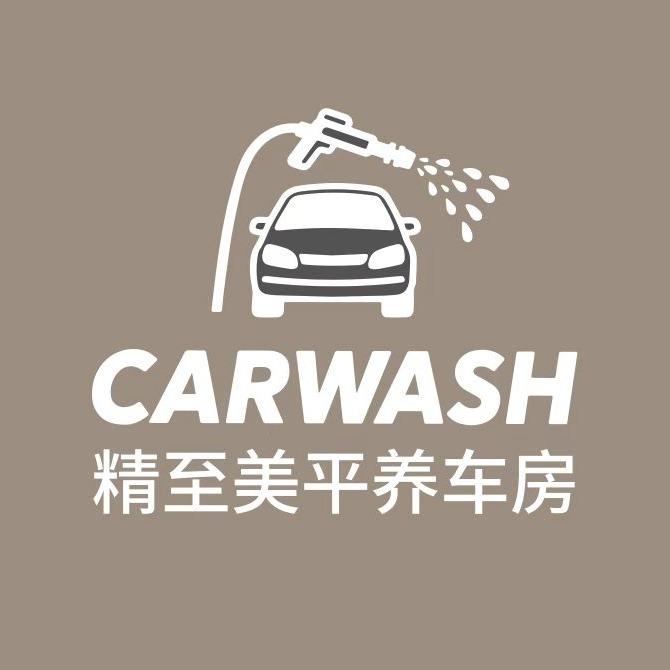 精至美平养车房官方号