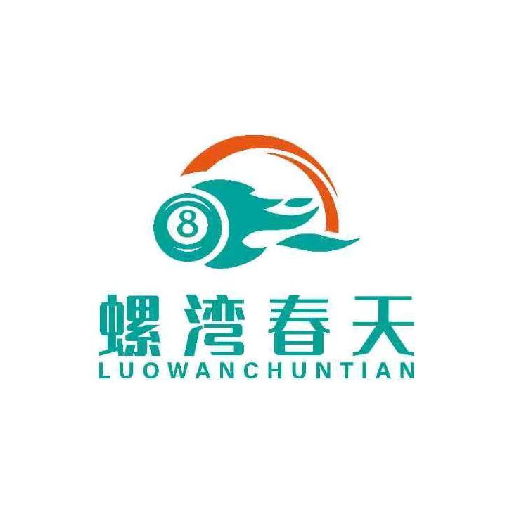 螺湾春天台球俱乐部