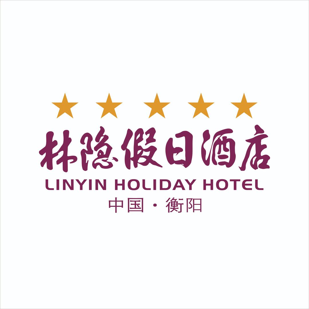 林隐假日大酒店官方号