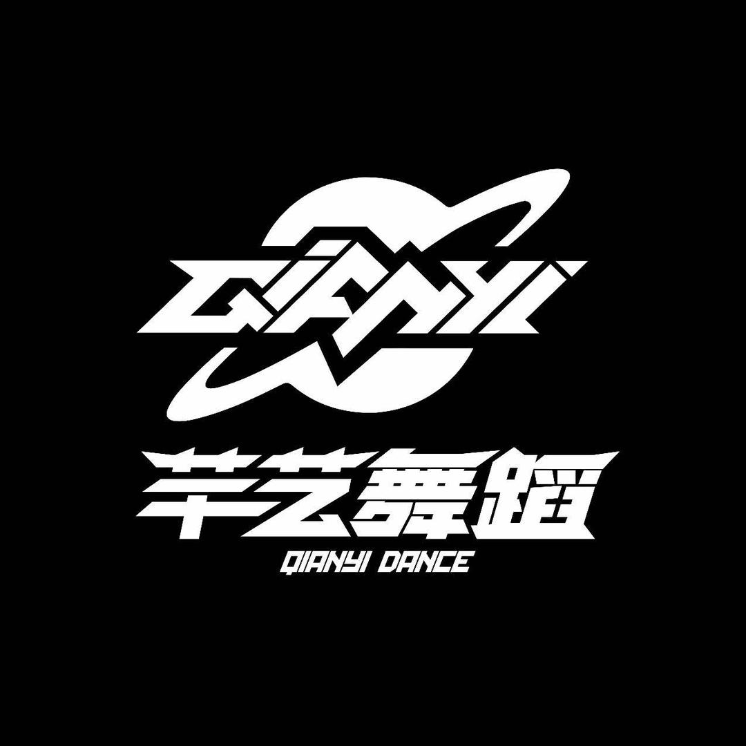 大石桥芊艺舞蹈工作室官方号