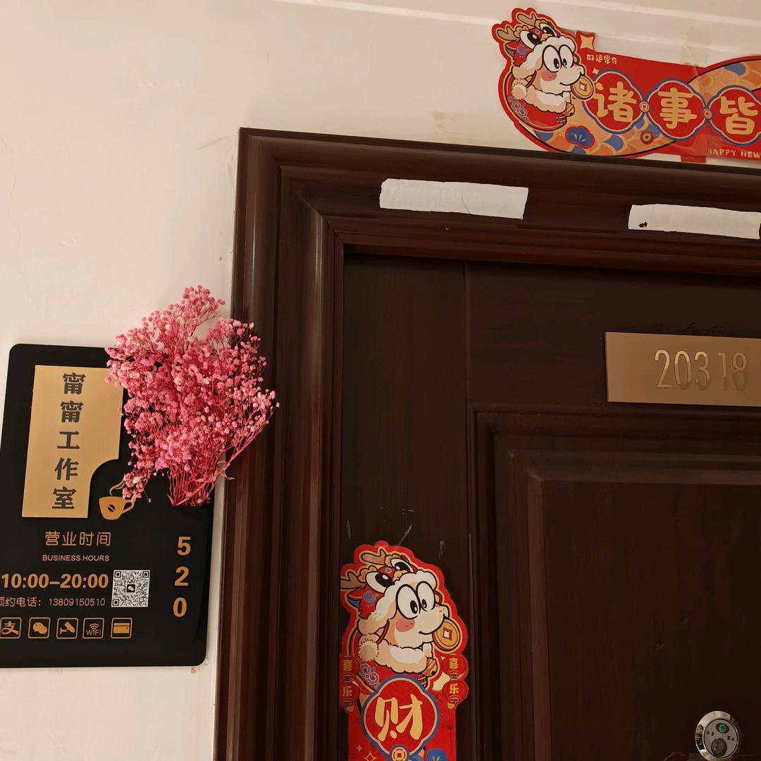 甯甯美甲美睫店官方号