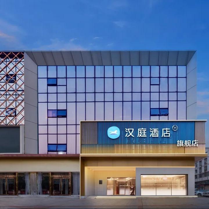 华住重庆推荐官-大足石刻汉庭汉庭酒店