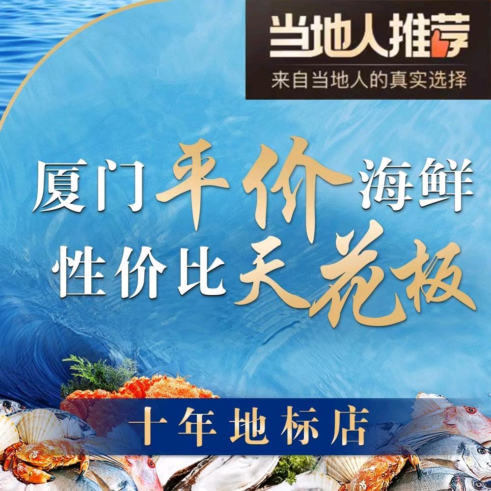渔知友海鲜大排档宠粉6号