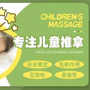 春芽养生馆