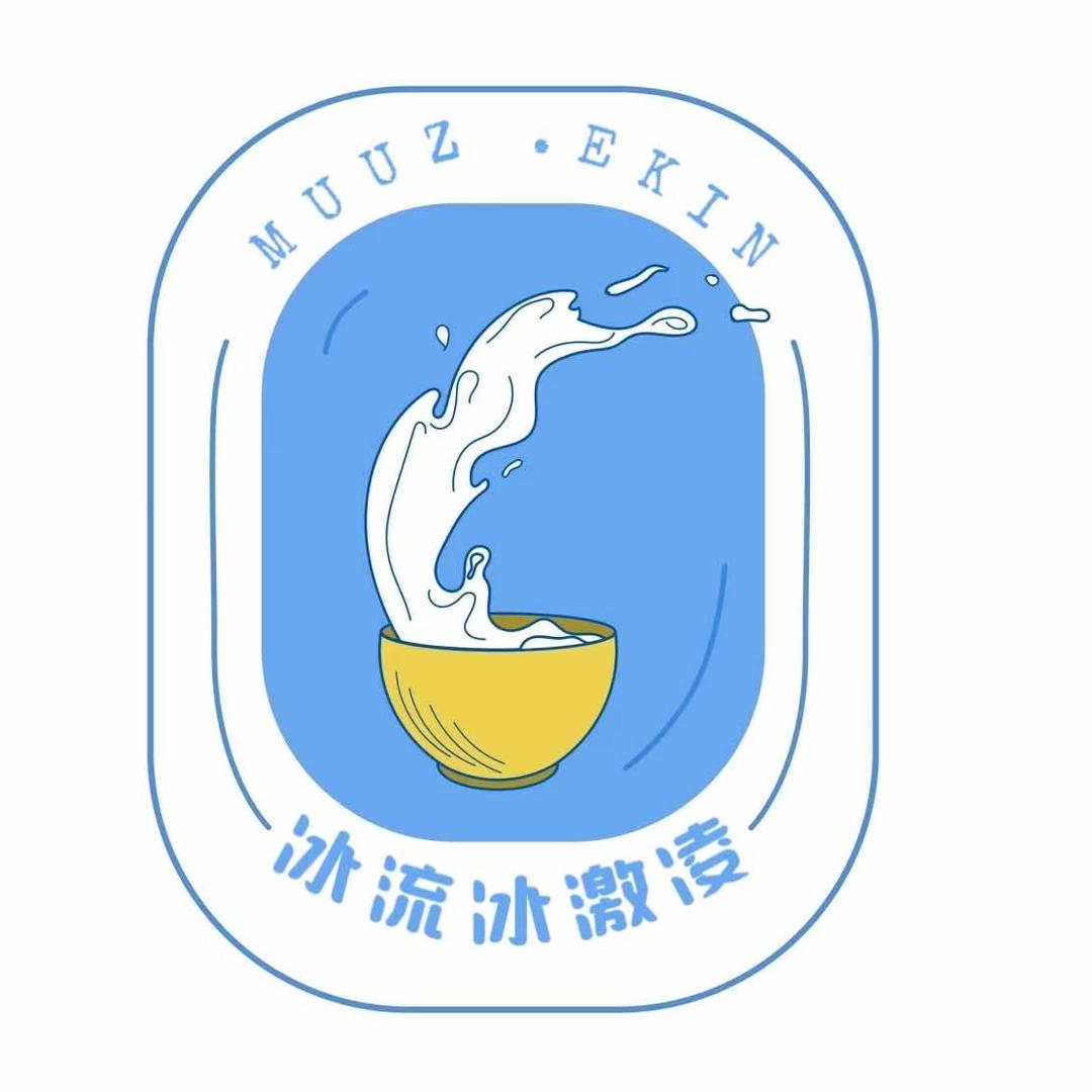 冰流冰激凌(腾飞市场店)