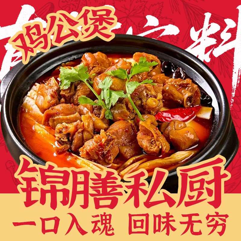 锦膳私厨