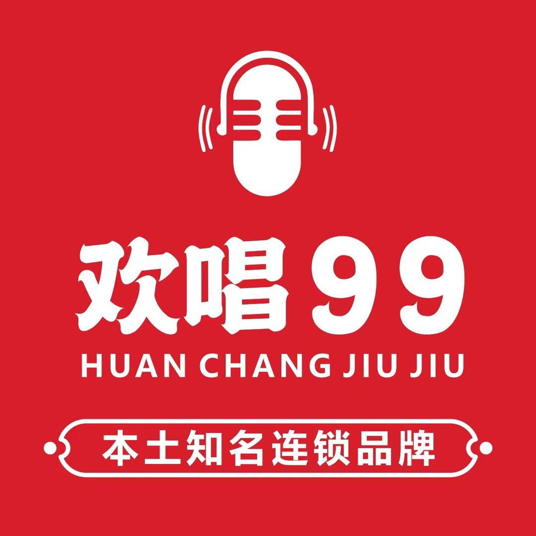 欢唱99KTV(葵涌店)