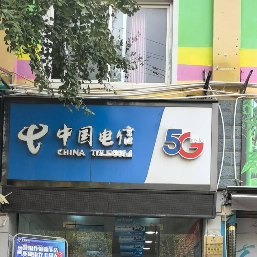 电信盼妹