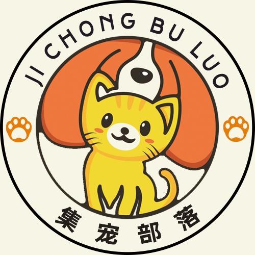 集宠部落