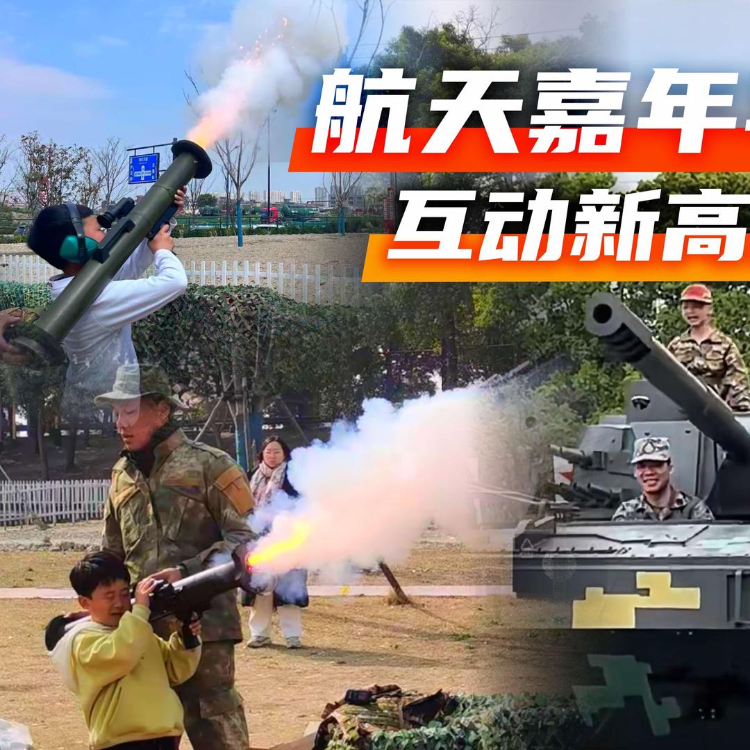 带你看航天航空科技展