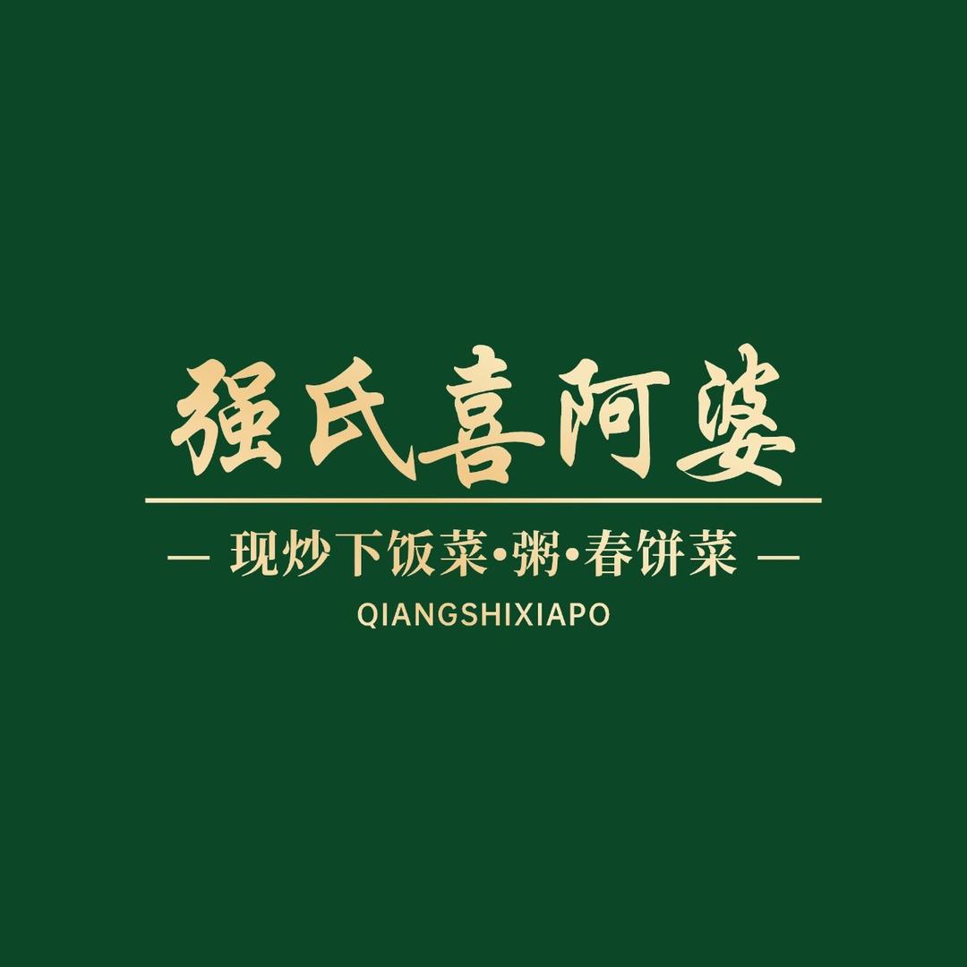 强氏喜阿婆CCmall店