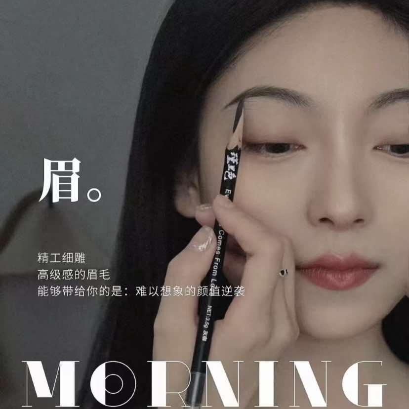 尔素·画眉美学官方号