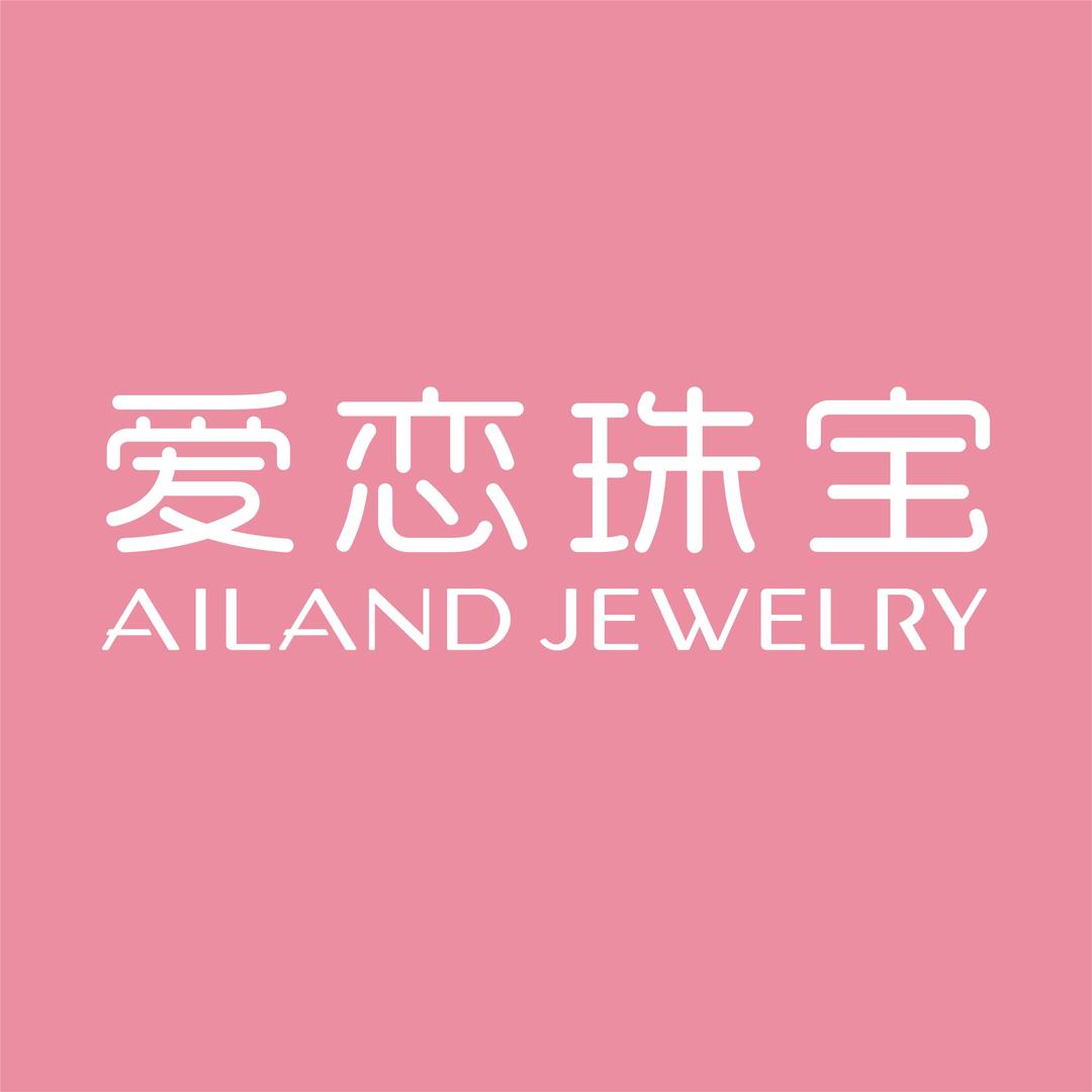 爱恋珠宝(崇州中心广场店)