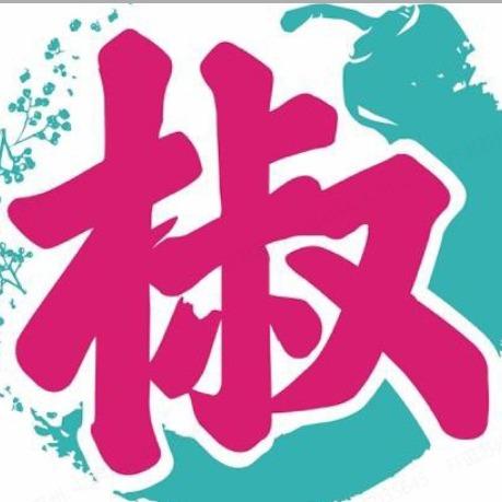 椒行天下干锅牛蛙·川味爆炒