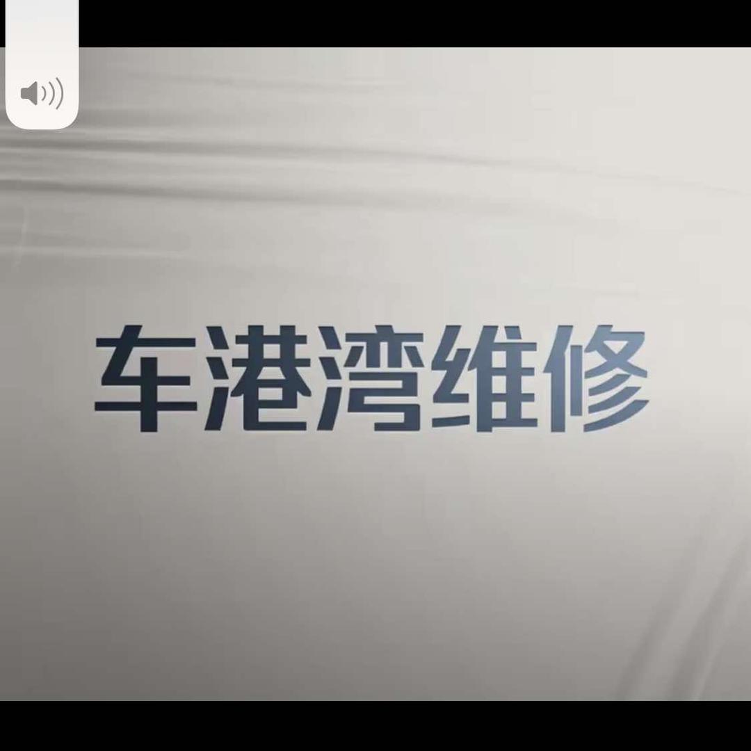 广州车港湾维修