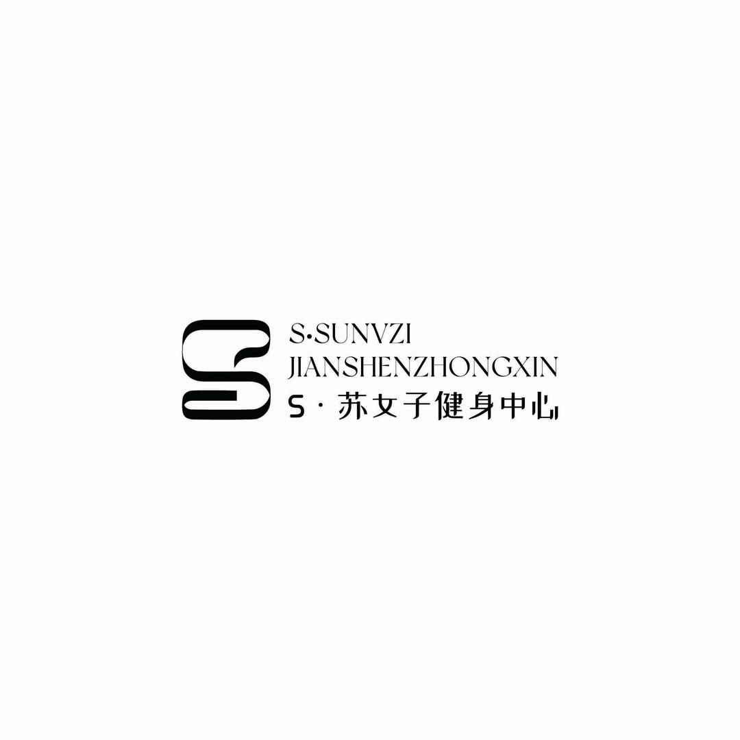 S·苏女子健身中心官方号