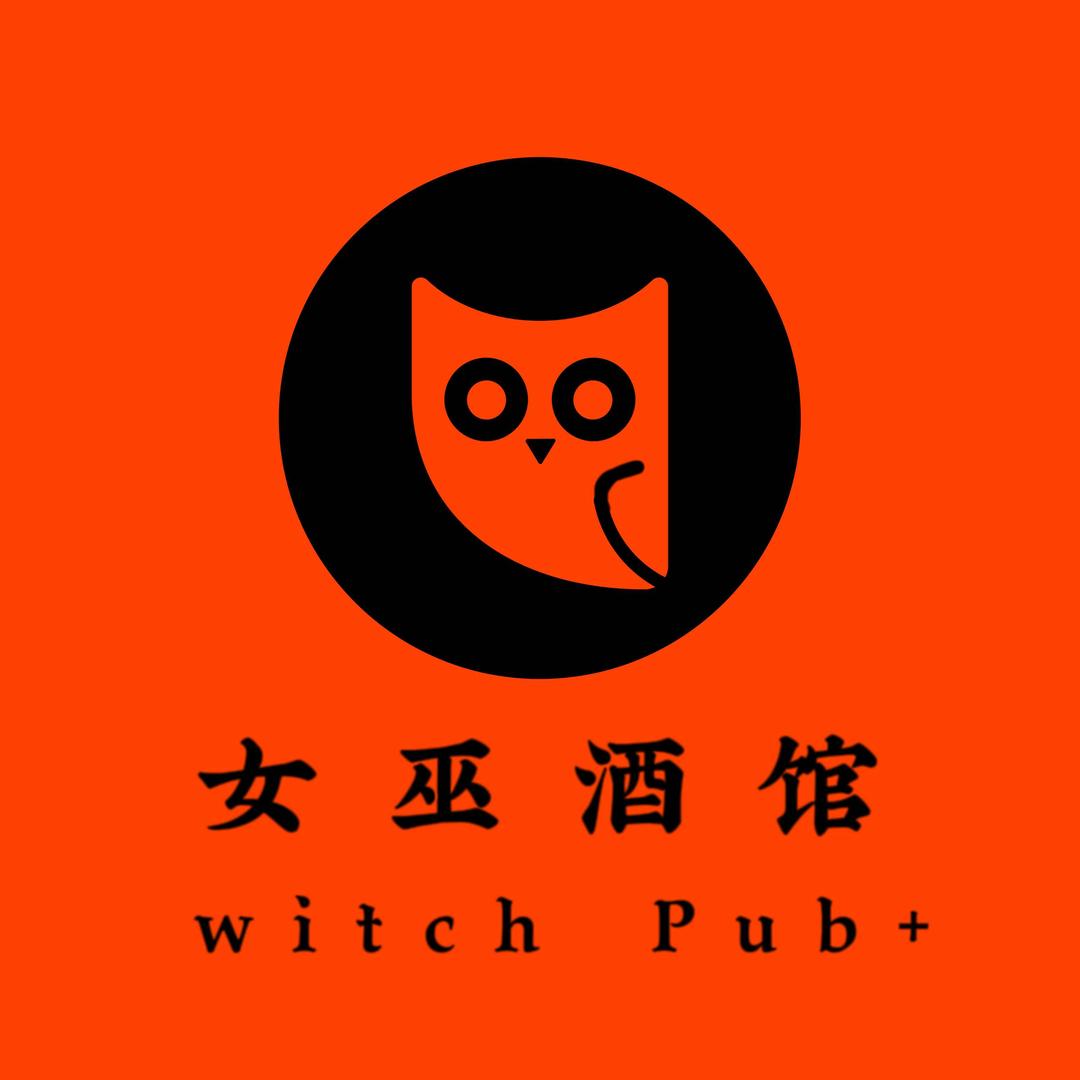 女巫现场