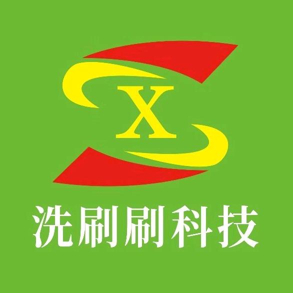 洗刷刷自助洗车（普兰店）