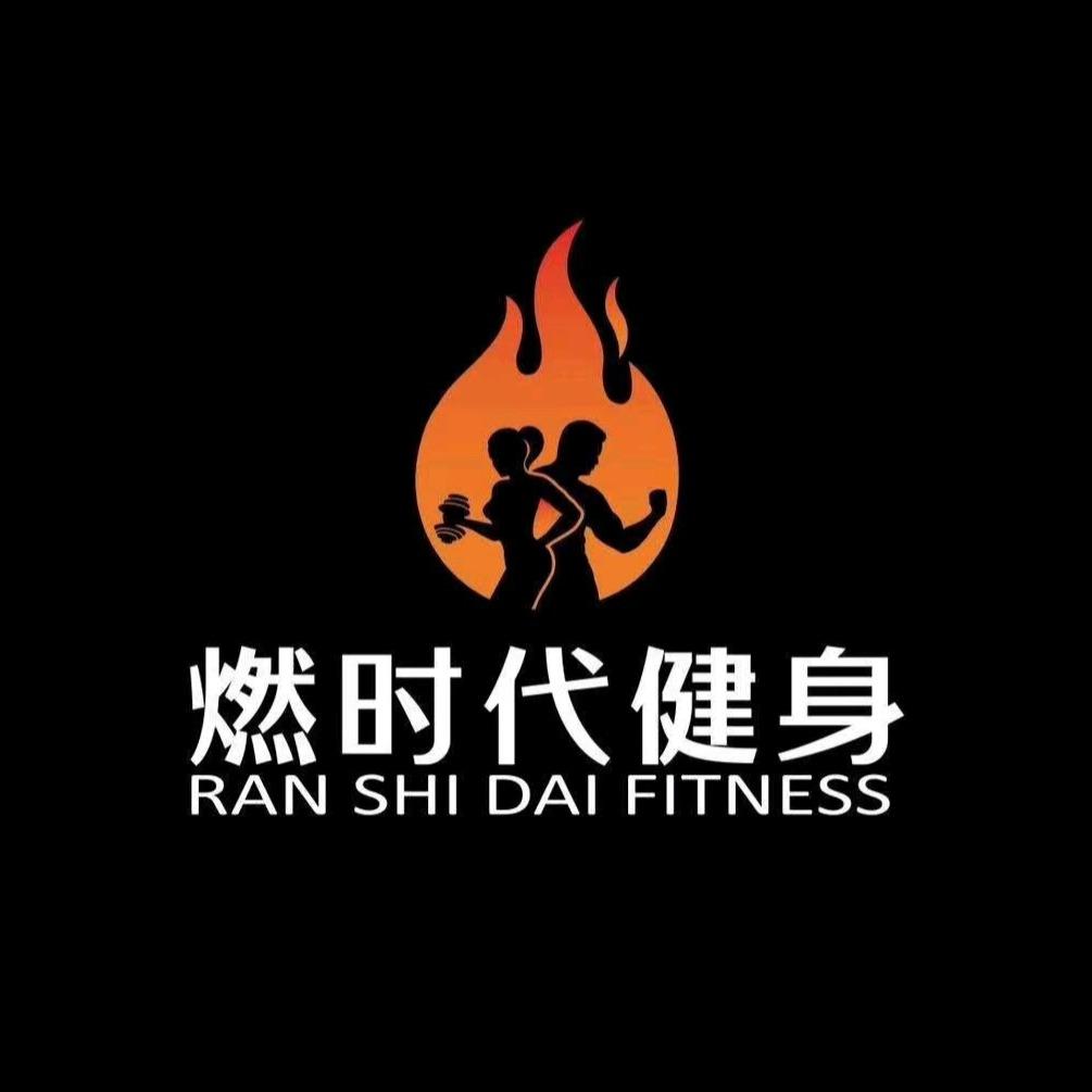 燃时代健身工作室(二郎时代天街店)宠粉号