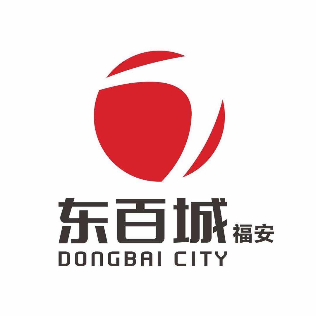 福安东百城