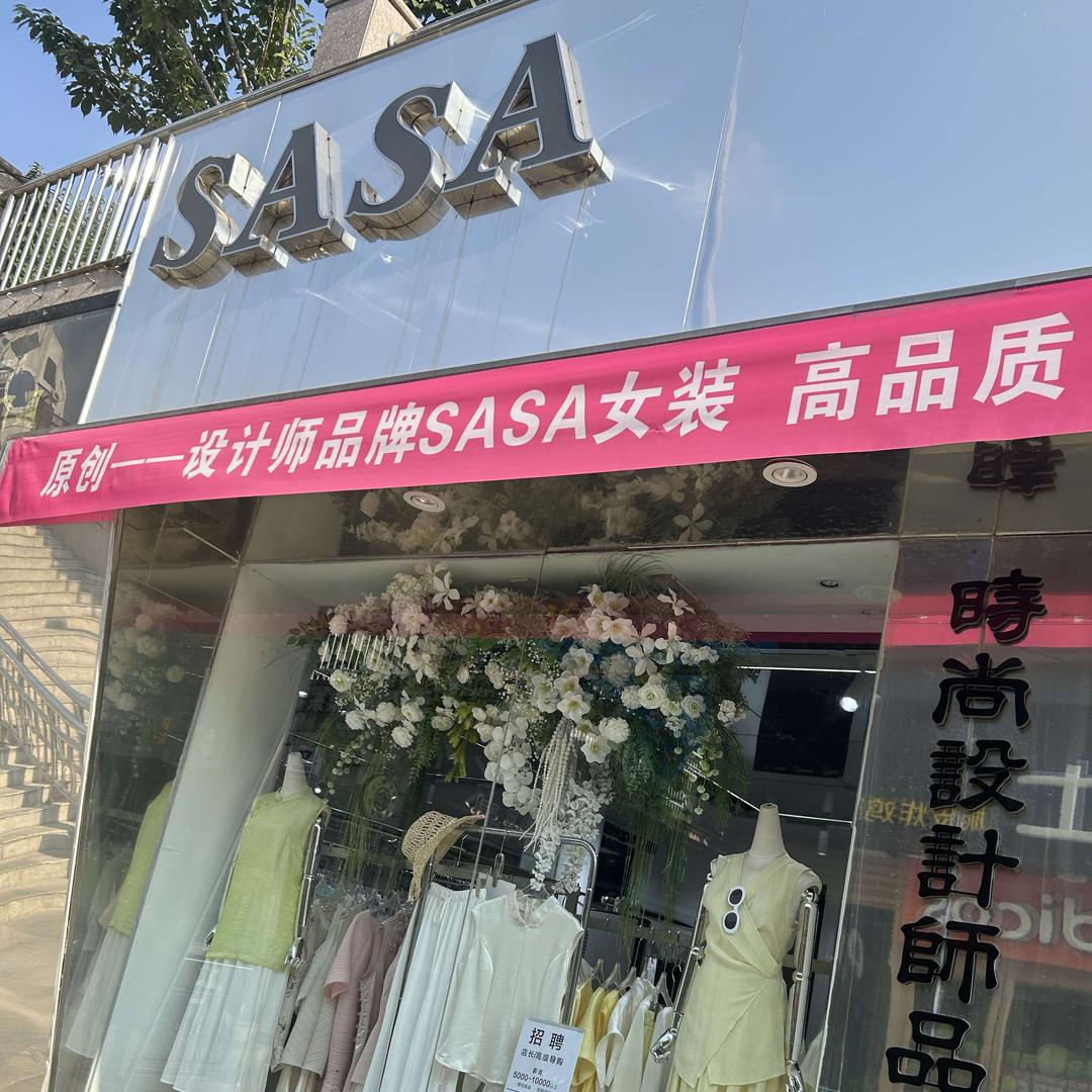 SASA时尚女装
