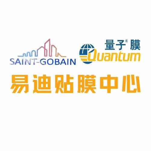 量子膜张家港授权店