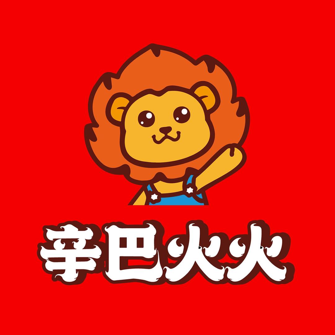 辛巴火火·火锅（孝义店）