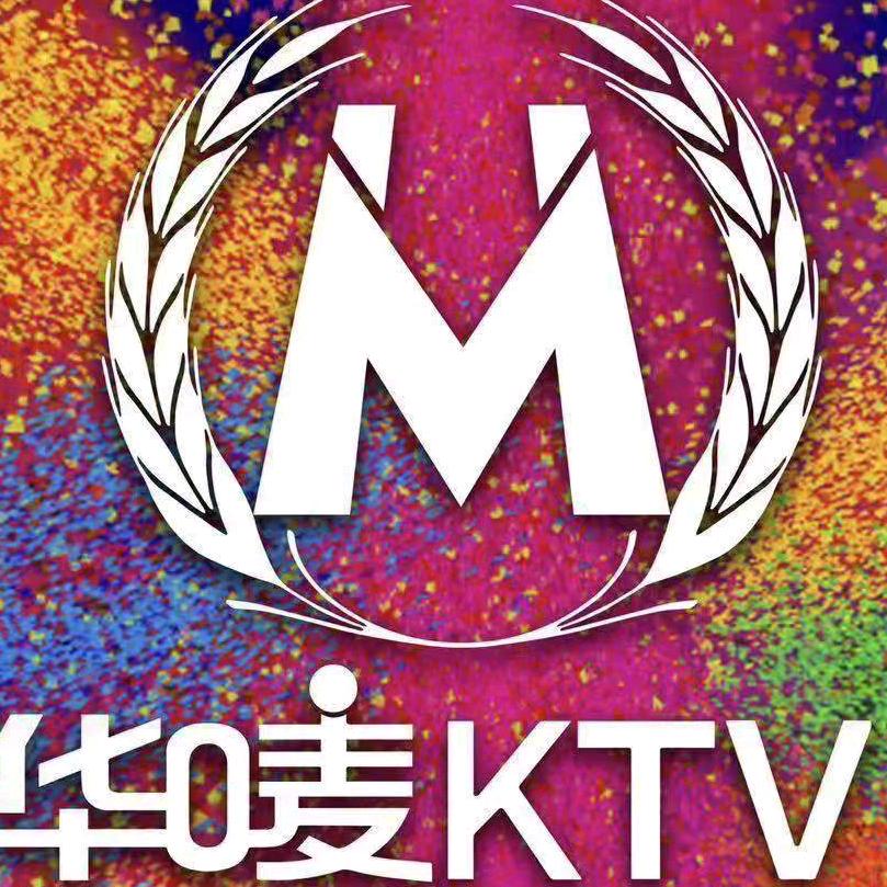 华唛KTV(周村吾悦广场店)官方号