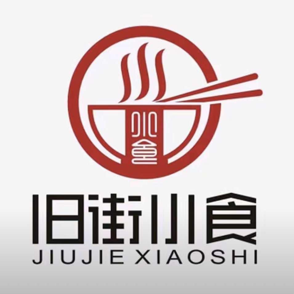 旧街小食（任固店）