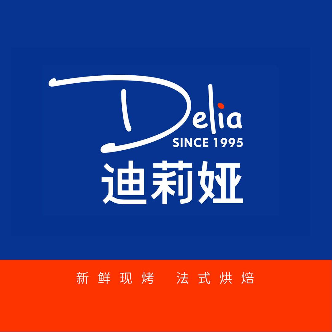 Delia迪莉娅烘焙26年老品牌