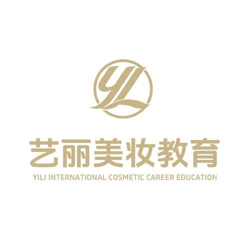 艺丽化妆培训学校