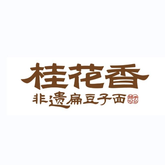 中卫桂花香手工面西街店