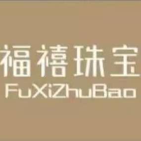 福禧珠宝小蔡（卷王版）