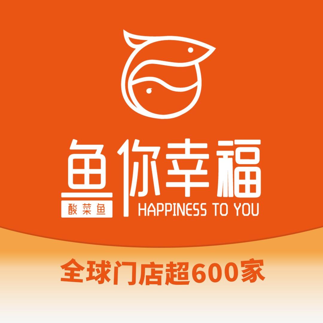 鱼你幸福宠粉福利号