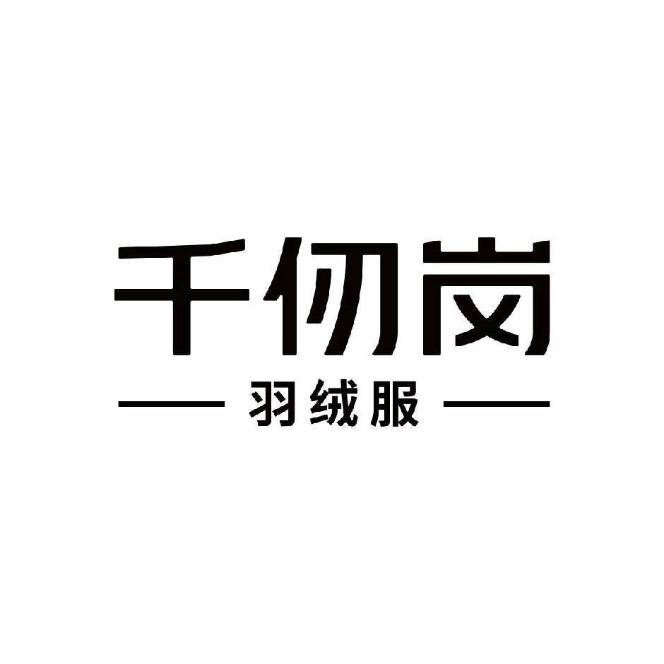 千仞岗(株洲意法店)杨杨