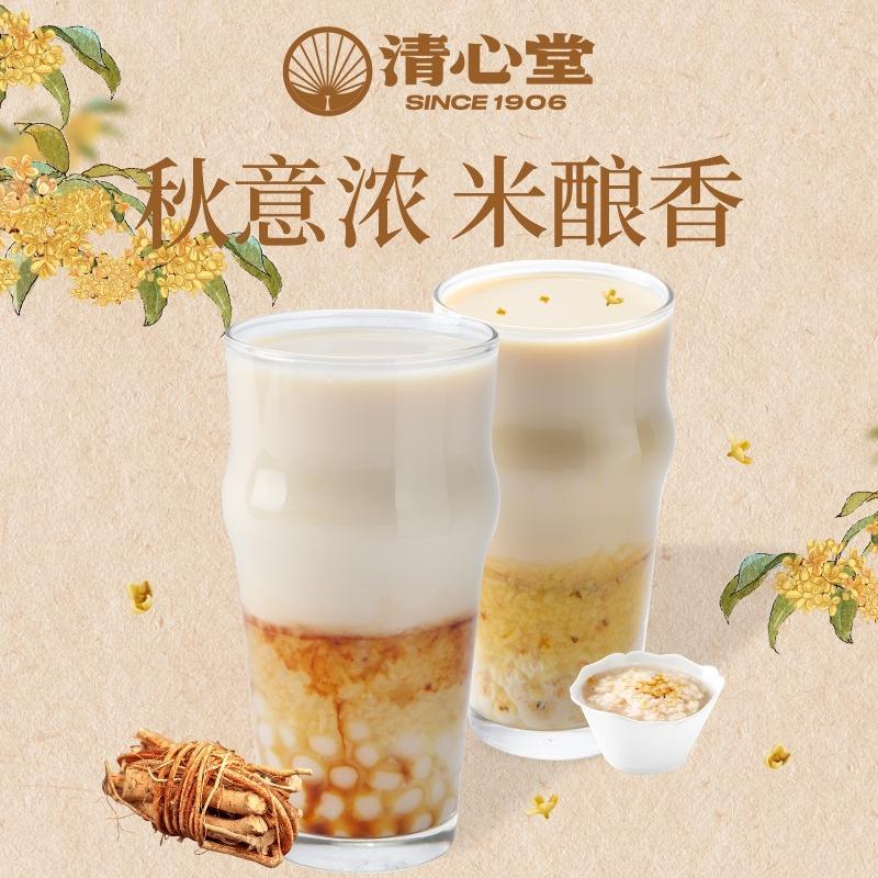 清心堂·甜品·草本茶（梧州龙圩店）