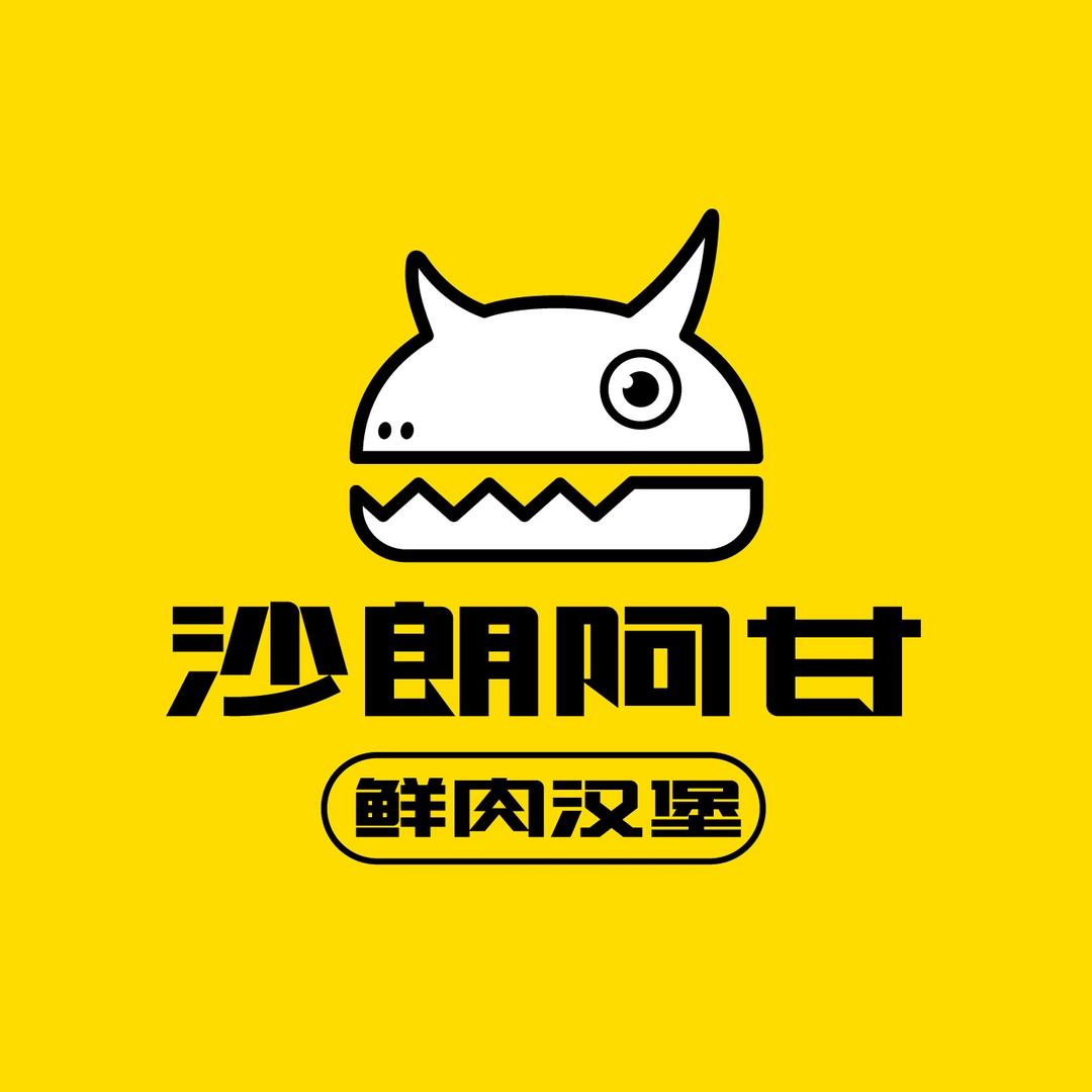 沙朗阿甘鲜肉汉堡（三门峡万达店）