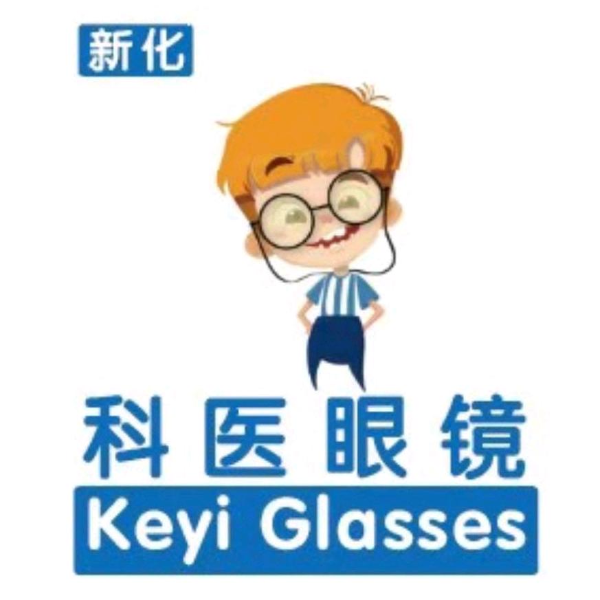 新化科医眼镜店