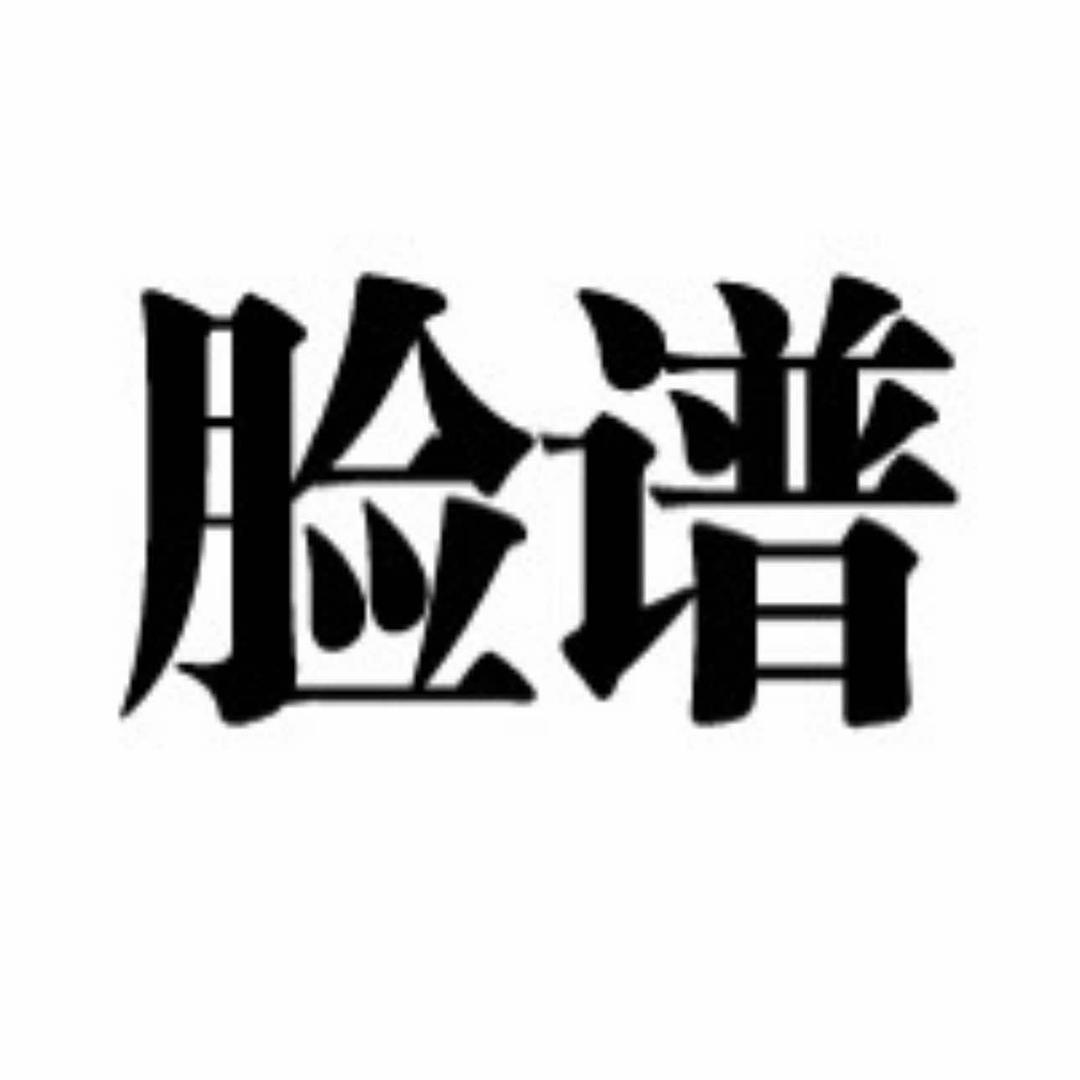 垫江脸谱造型设计西欧店