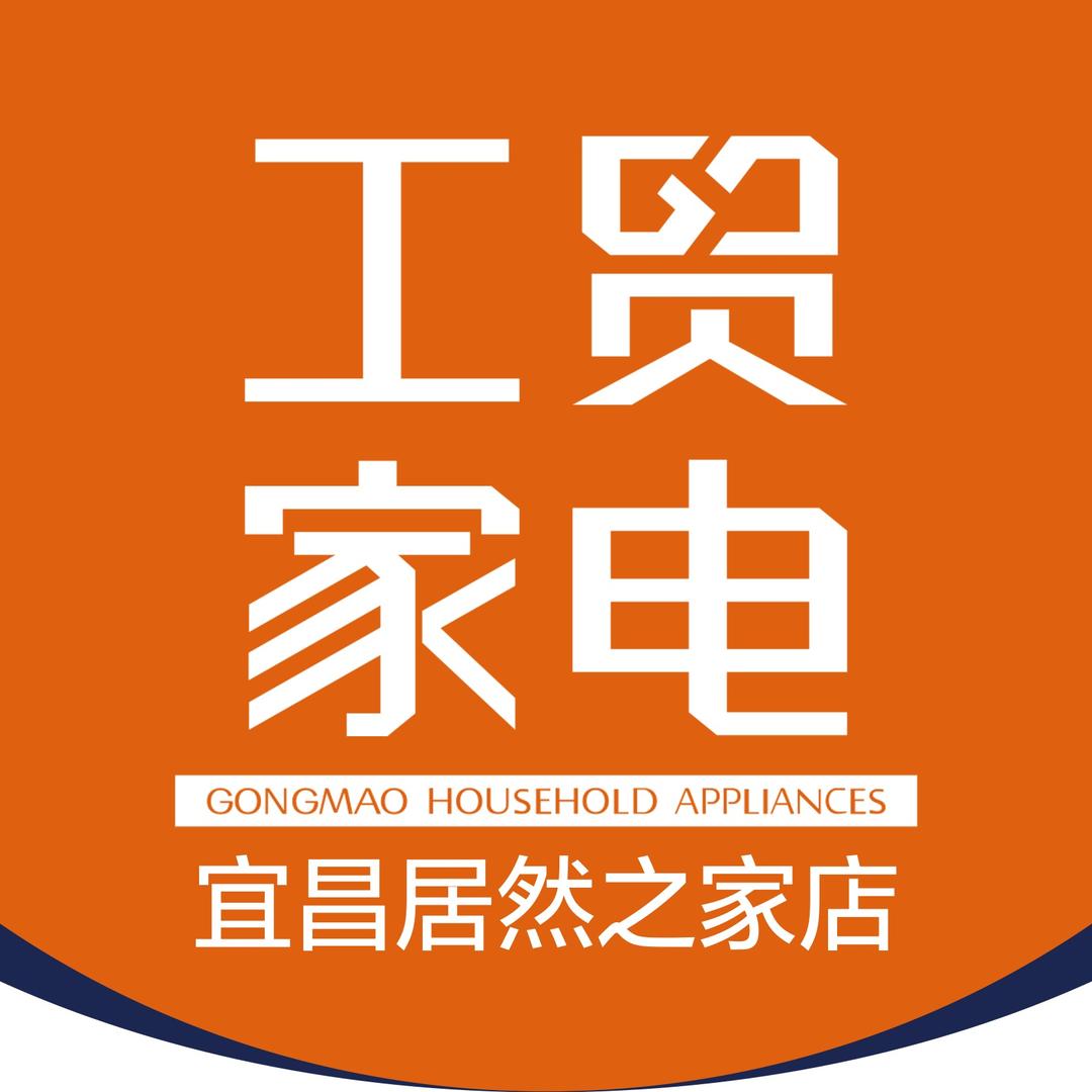 工贸家电（宜昌居然之家店）