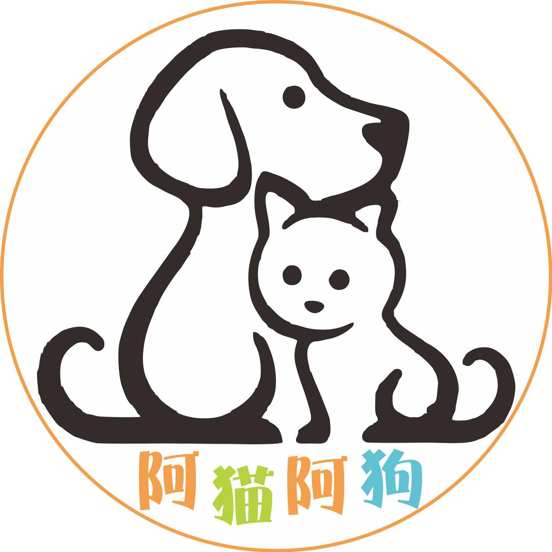 郸城县阿猫阿狗宠物用品店