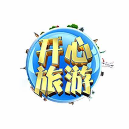 青岛广电国际旅行社有限公司