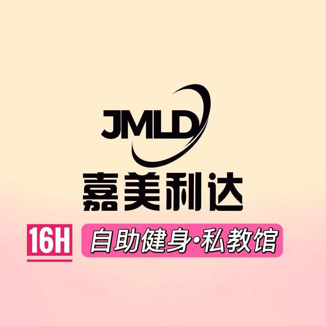 嘉美利达16H自助健身•私教馆