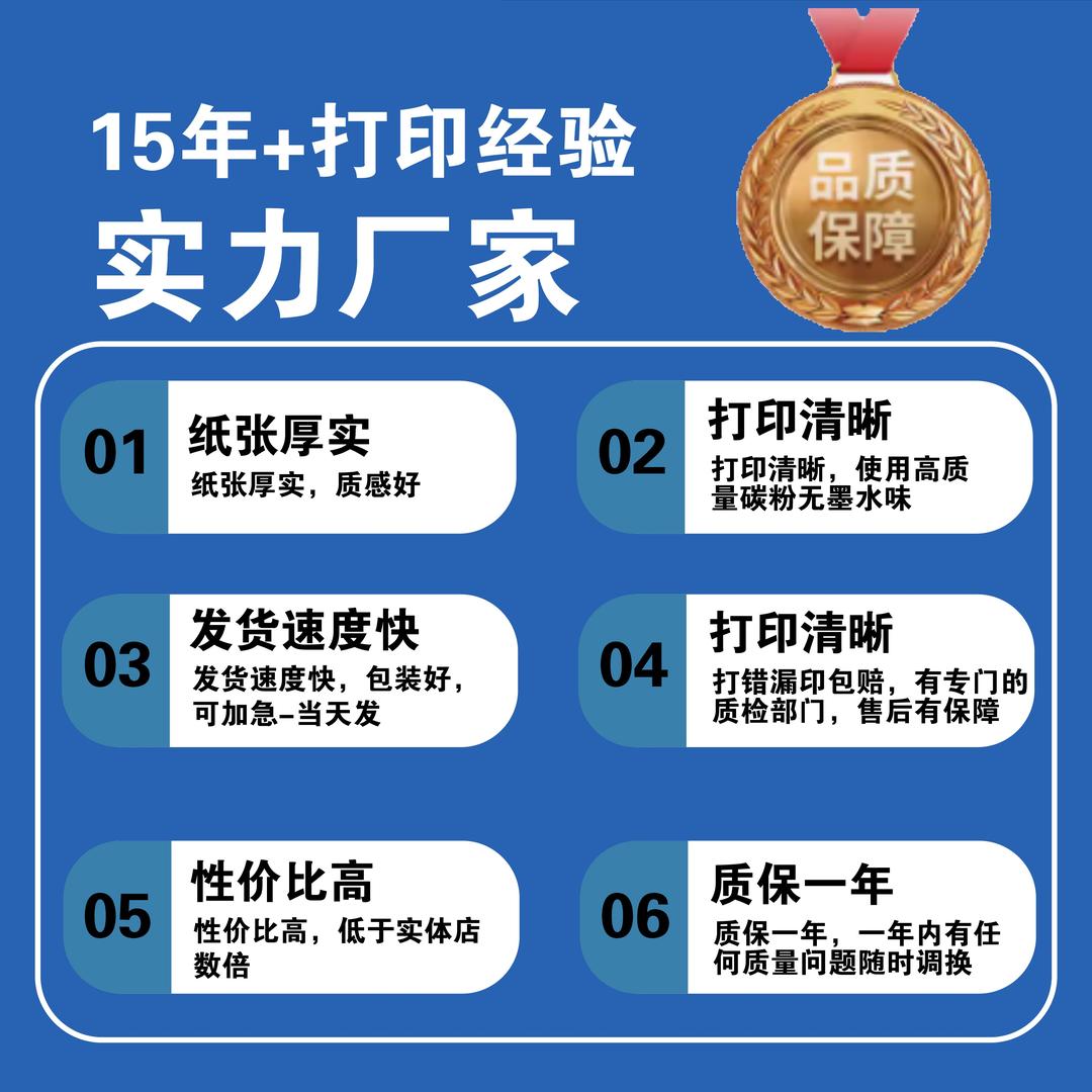 鸣洋图文快印