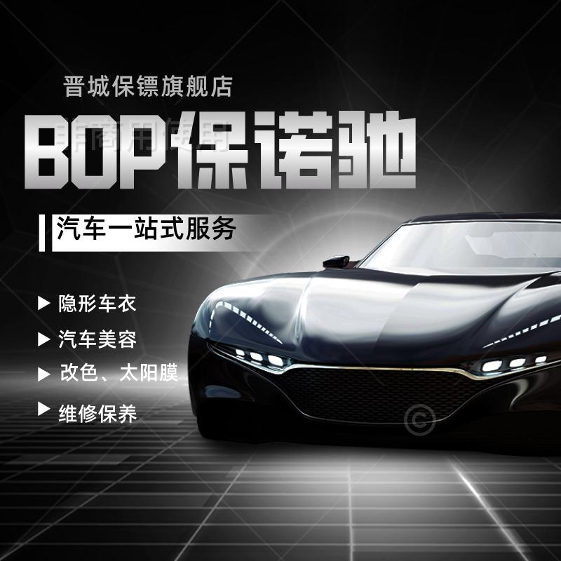 晋城市美诺驰汽车销售服务有限公司