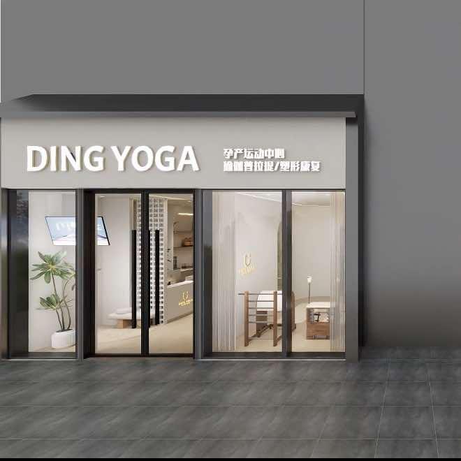 新盛街鼎伽普拉提