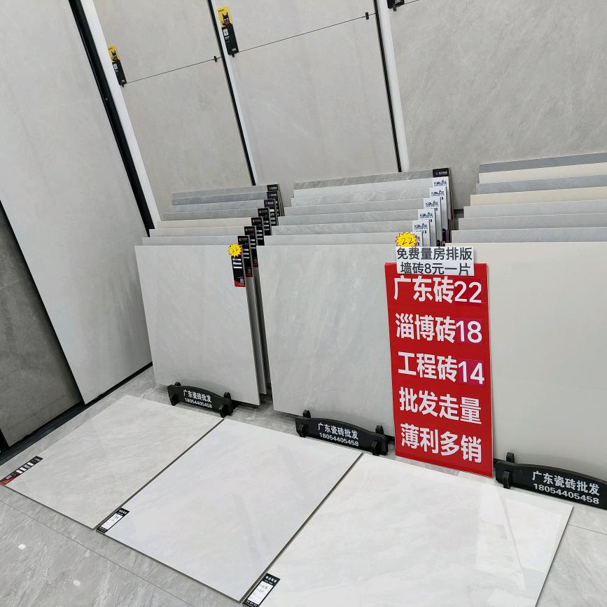 潍坊广东瓷砖批发地面砖墙砖各种砖建材卫浴